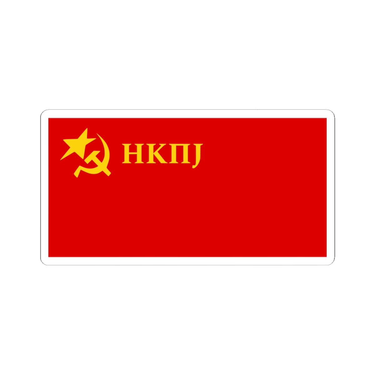 Flag of the New Communist Party of Yugoslavia variant (Serbia) STICKER Vinyl Kiss-Cut Decal