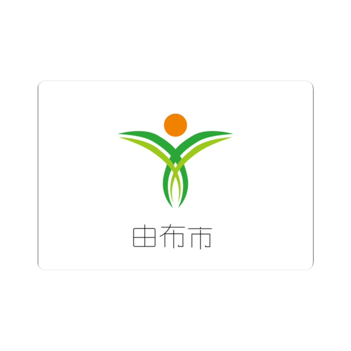 Flag of Yufu Oita (Japan) STICKER Vinyl Kiss-Cut Decal
