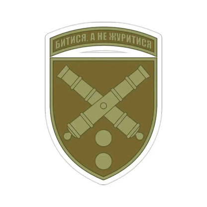 43rd Separate Artillery Brigade 2 (Ukraine) STICKER Vinyl Die-Cut Decal 2 Inch - The Sticker Space