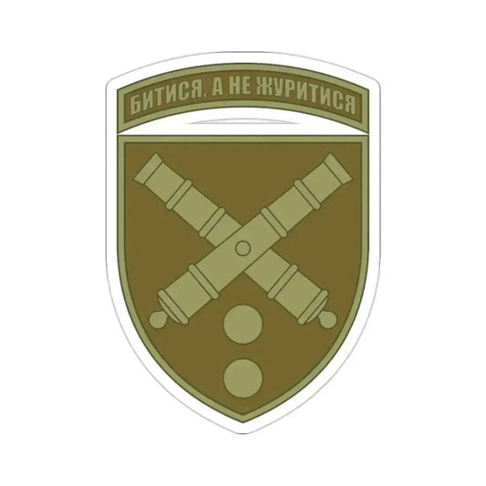 43rd Separate Artillery Brigade 2 (Ukraine) STICKER Vinyl Die-Cut Decal 2 Inch - The Sticker Space