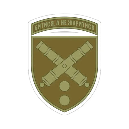 43rd Separate Artillery Brigade 2 (Ukraine) STICKER Vinyl Die-Cut Decal 2 Inch - The Sticker Space