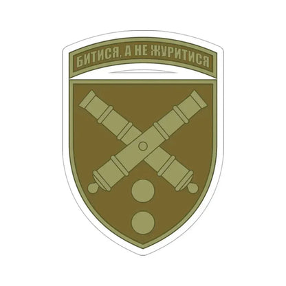43rd Separate Artillery Brigade 2 (Ukraine) STICKER Vinyl Die-Cut Decal 3 Inch - The Sticker Space