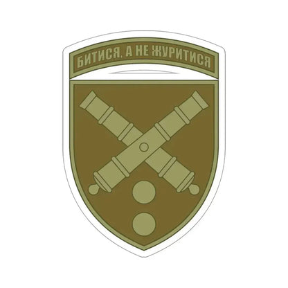 43rd Separate Artillery Brigade 2 (Ukraine) STICKER Vinyl Die-Cut Decal 4 Inch - The Sticker Space