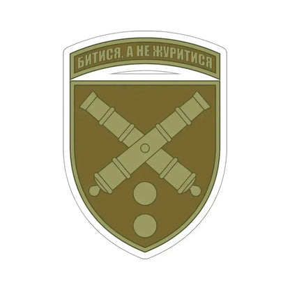 43rd Separate Artillery Brigade 2 (Ukraine) STICKER Vinyl Die-Cut Decal 5 Inch - The Sticker Space