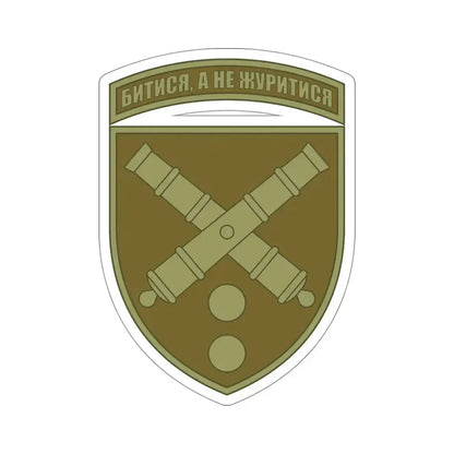43rd Separate Artillery Brigade 2 (Ukraine) STICKER Vinyl Die-Cut Decal 5 Inch - The Sticker Space