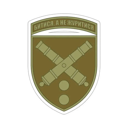 43rd Separate Artillery Brigade 2 (Ukraine) STICKER Vinyl Die-Cut Decal 6 Inch - The Sticker Space