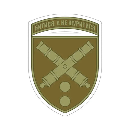 43rd Separate Artillery Brigade 2 (Ukraine) STICKER Vinyl Die-Cut Decal - The Sticker Space