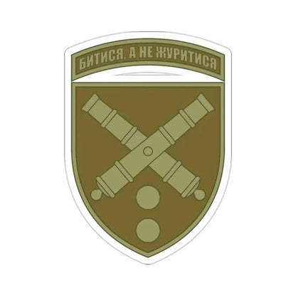 43rd Separate Artillery Brigade 2 (Ukraine) STICKER Vinyl Die-Cut Decal - The Sticker Space
