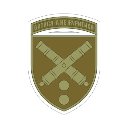 43rd Separate Artillery Brigade 2 (Ukraine) STICKER Vinyl Die-Cut Decal - The Sticker Space