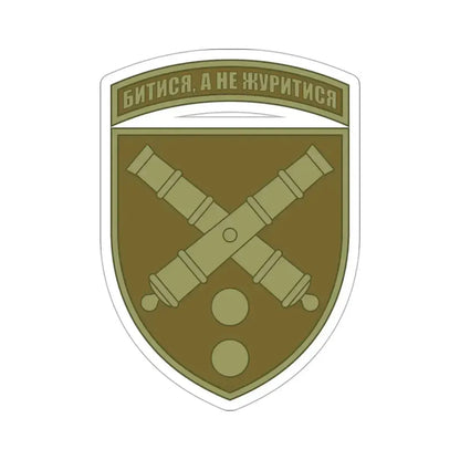 43rd Separate Artillery Brigade 2 (Ukraine) STICKER Vinyl Die-Cut Decal - The Sticker Space