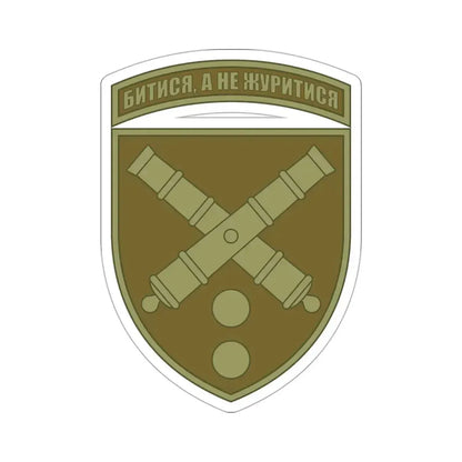 43rd Separate Artillery Brigade 2 (Ukraine) STICKER Vinyl Die-Cut Decal - The Sticker Space