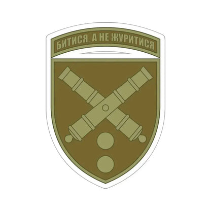 43rd Separate Artillery Brigade 2 (Ukraine) STICKER Vinyl Die-Cut Decal - The Sticker Space