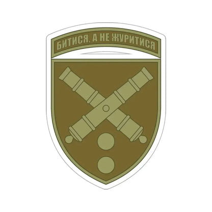 43rd Separate Artillery Brigade 2 (Ukraine) STICKER Vinyl Die-Cut Decal - The Sticker Space