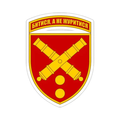 43rd Separate Artillery Brigade (Ukraine) STICKER Vinyl Die-Cut Decal 2 Inch - The Sticker Space