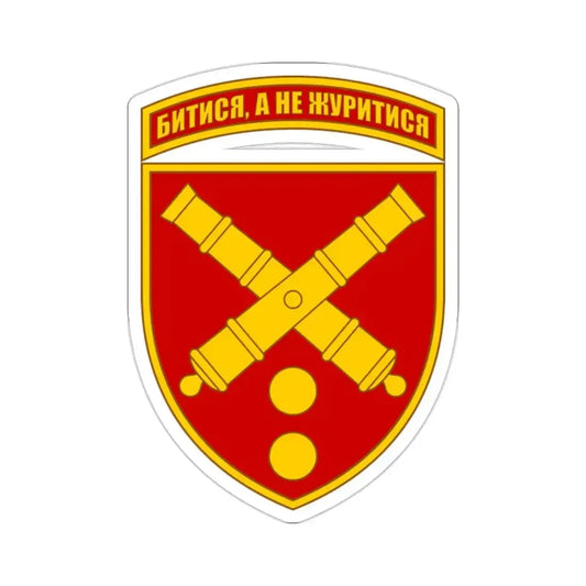 43rd Separate Artillery Brigade (Ukraine) STICKER Vinyl Die-Cut Decal 2 Inch - The Sticker Space