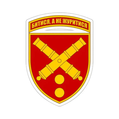 43rd Separate Artillery Brigade (Ukraine) STICKER Vinyl Die-Cut Decal 4 Inch - The Sticker Space