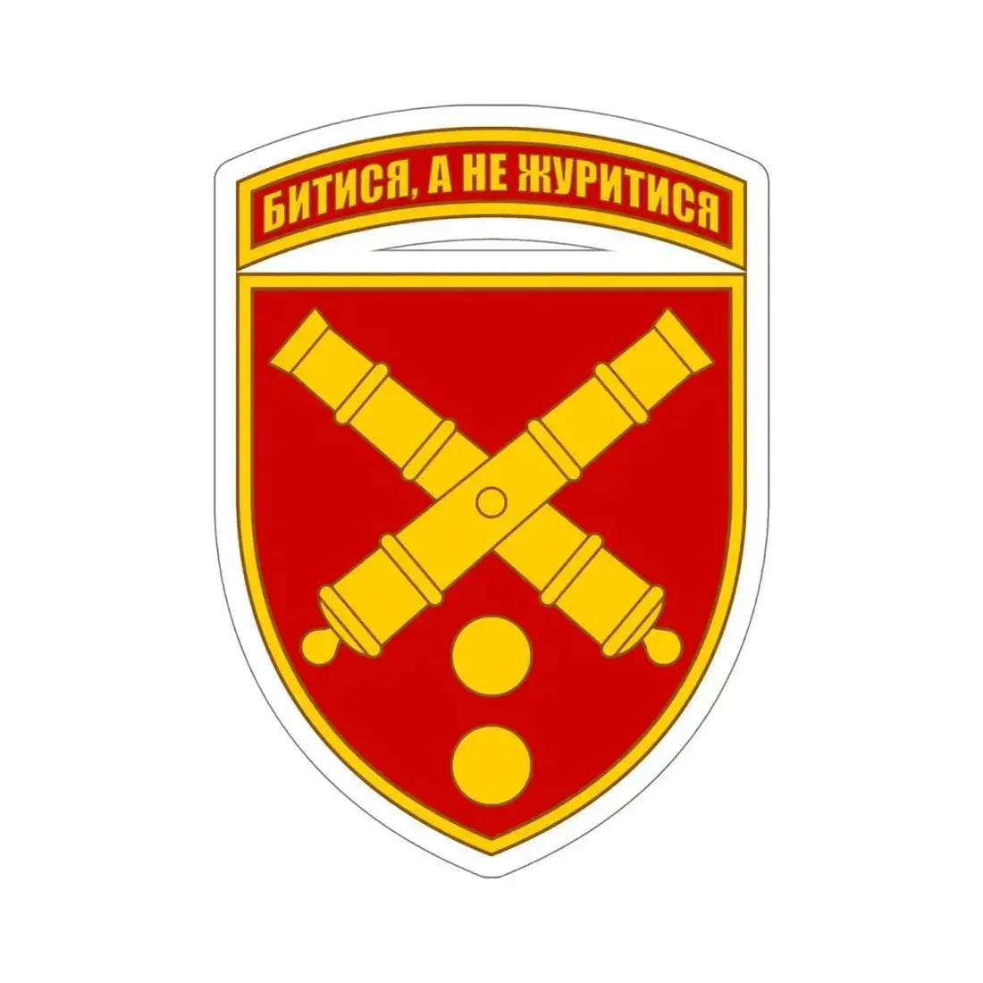 43rd Separate Artillery Brigade (Ukraine) STICKER Vinyl Die-Cut Decal - The Sticker Space