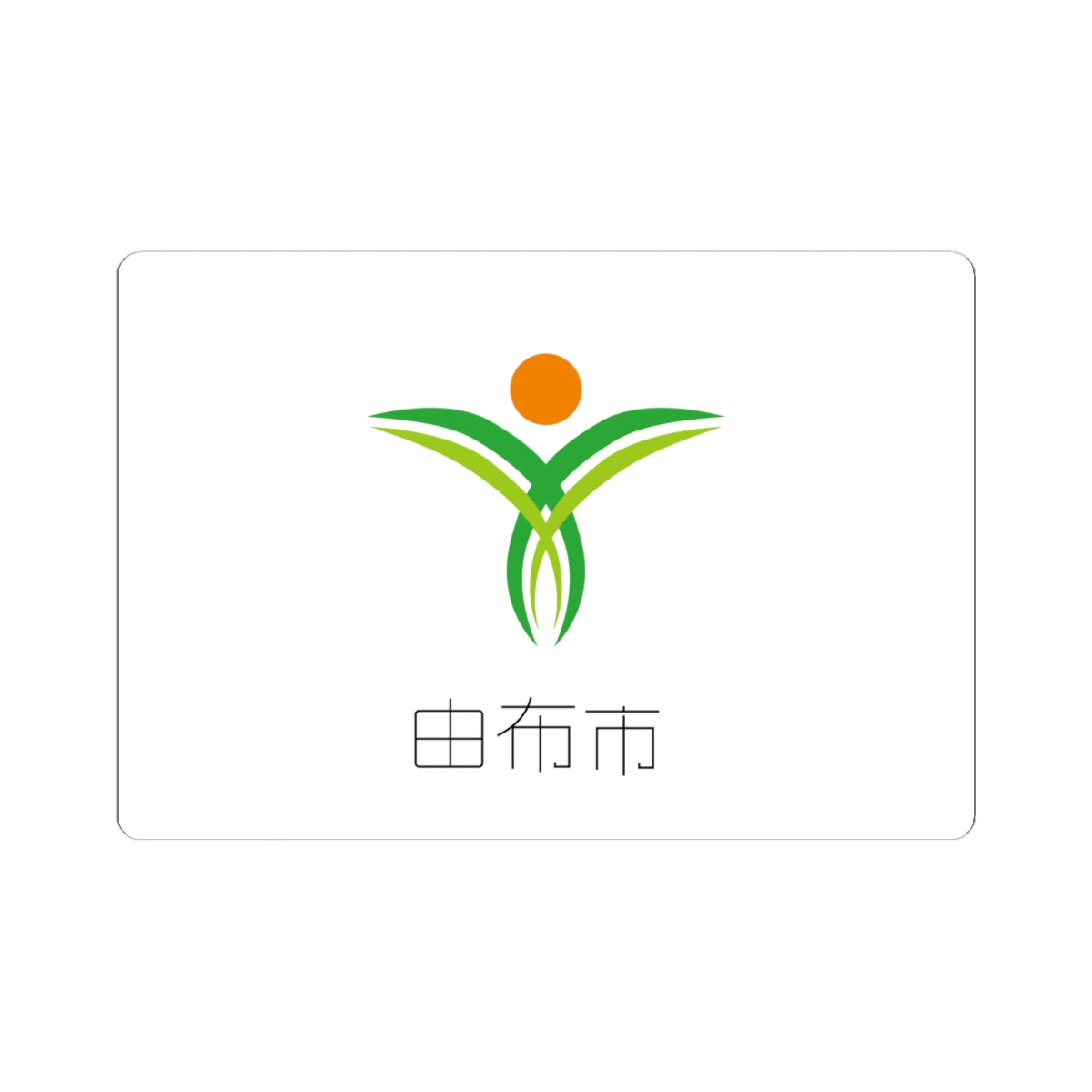 Flag of Yufu Oita (Japan) STICKER Vinyl Kiss-Cut Decal