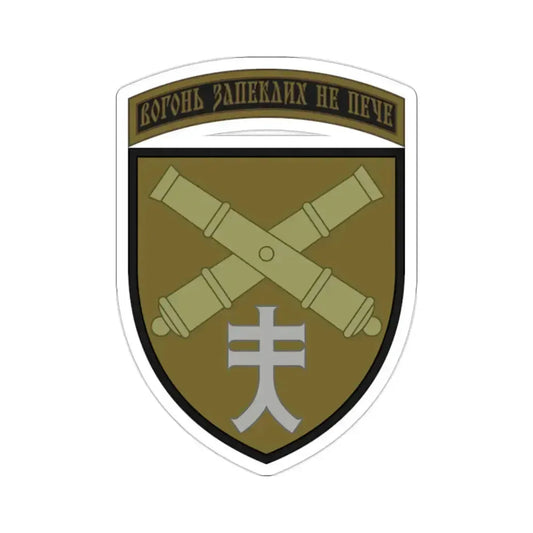 44th Separate Artillery Brigade 2 (Ukraine) STICKER Vinyl Die-Cut Decal 2 Inch - The Sticker Space