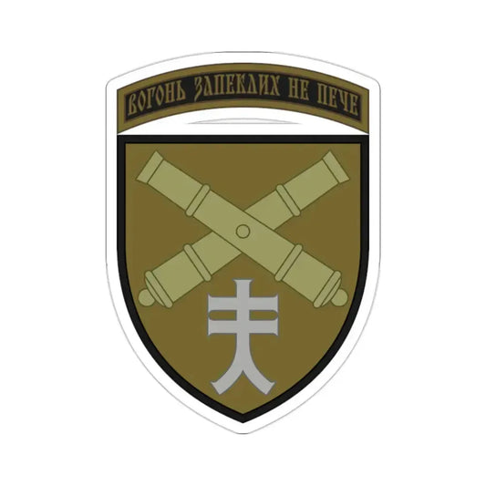 44th Separate Artillery Brigade 2 (Ukraine) STICKER Vinyl Die-Cut Decal 2 Inch - The Sticker Space