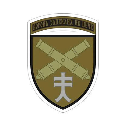 44th Separate Artillery Brigade 2 (Ukraine) STICKER Vinyl Die-Cut Decal 3 Inch - The Sticker Space