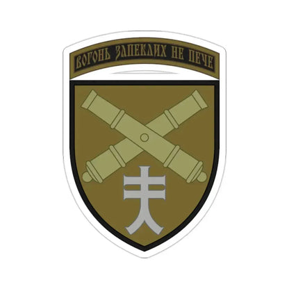 44th Separate Artillery Brigade 2 (Ukraine) STICKER Vinyl Die-Cut Decal - The Sticker Space