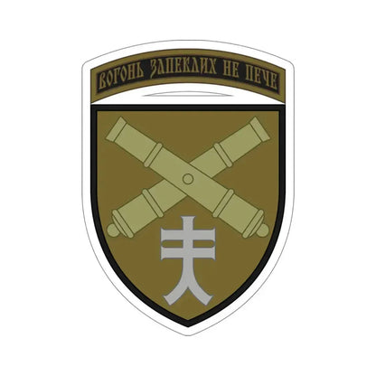 44th Separate Artillery Brigade 2 (Ukraine) STICKER Vinyl Die-Cut Decal - The Sticker Space