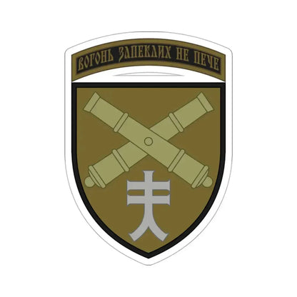 44th Separate Artillery Brigade 2 (Ukraine) STICKER Vinyl Die-Cut Decal - The Sticker Space