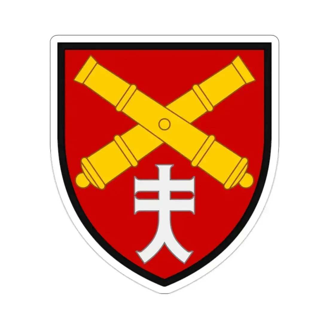 44th Separate Artillery Brigade 3 (Ukraine) STICKER Vinyl Die-Cut Decal 2 Inch - The Sticker Space