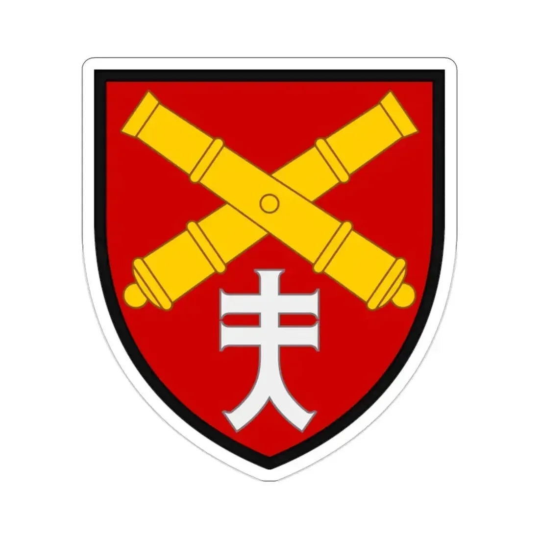 44th Separate Artillery Brigade 3 (Ukraine) STICKER Vinyl Die-Cut Decal 2 Inch - The Sticker Space