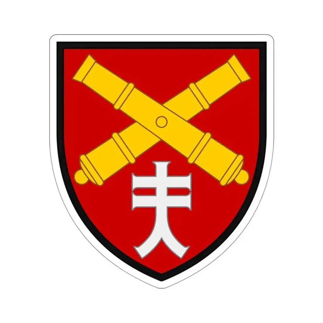 44th Separate Artillery Brigade 3 (Ukraine) STICKER Vinyl Die-Cut Decal 4 Inch - The Sticker Space