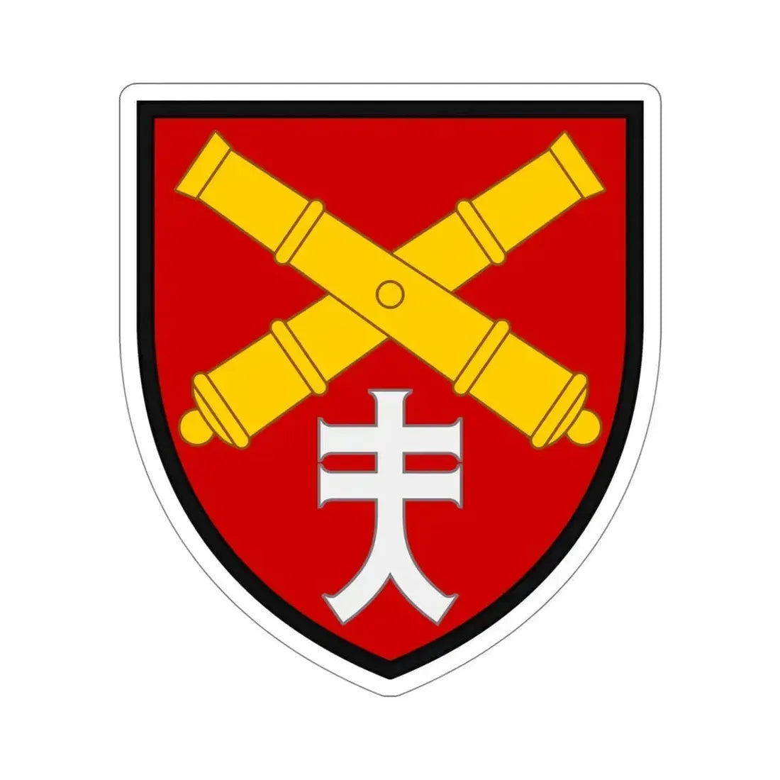 44th Separate Artillery Brigade 3 (Ukraine) STICKER Vinyl Die-Cut Decal - The Sticker Space