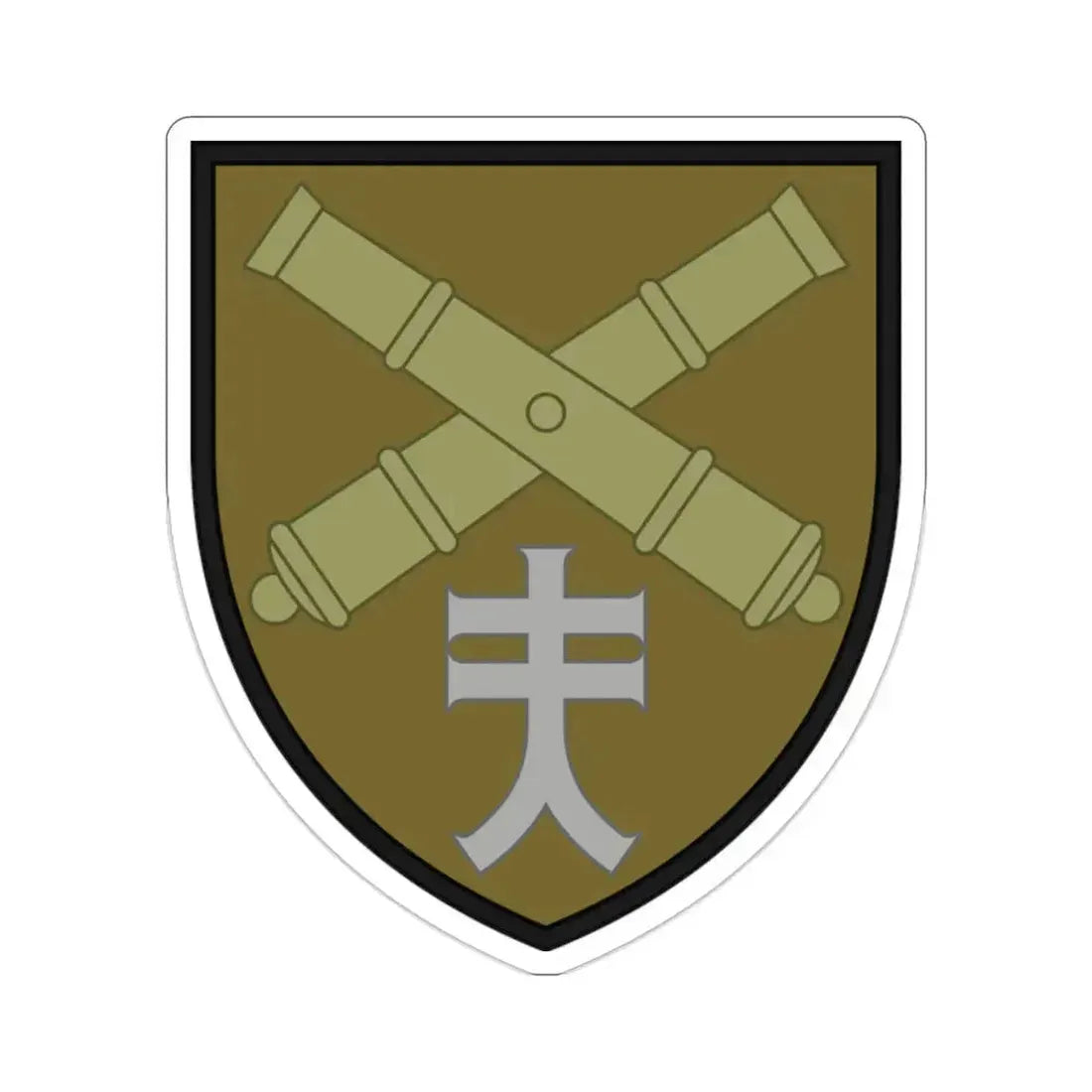 44th Separate Artillery Brigade 4 (Ukraine) STICKER Vinyl Die-Cut Decal 2 Inch - The Sticker Space