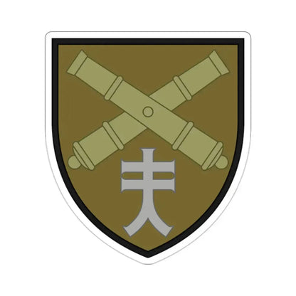 44th Separate Artillery Brigade 4 (Ukraine) STICKER Vinyl Die-Cut Decal 2 Inch - The Sticker Space