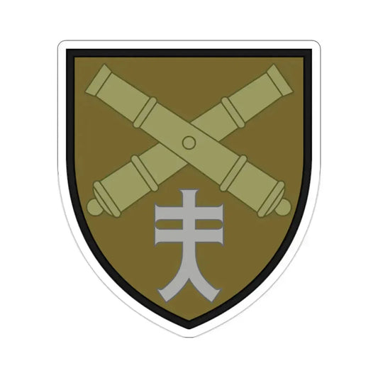 44th Separate Artillery Brigade 4 (Ukraine) STICKER Vinyl Die-Cut Decal 2 Inch - The Sticker Space