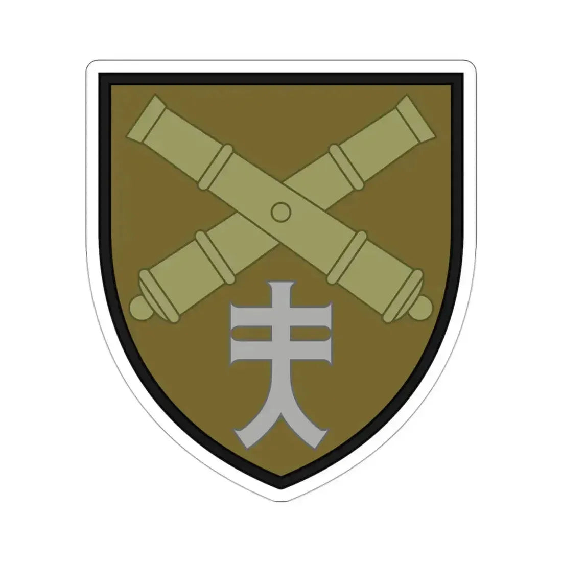 44th Separate Artillery Brigade 4 (Ukraine) STICKER Vinyl Die-Cut Decal 3 Inch - The Sticker Space