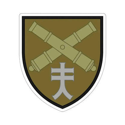 44th Separate Artillery Brigade 4 (Ukraine) STICKER Vinyl Die-Cut Decal 5 Inch - The Sticker Space
