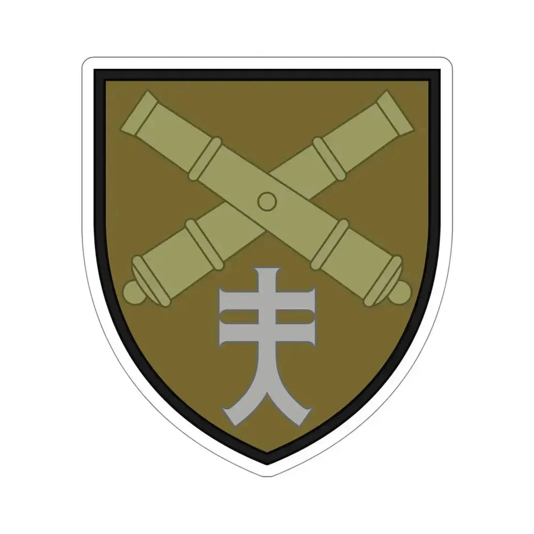 44th Separate Artillery Brigade 4 (Ukraine) STICKER Vinyl Die-Cut Decal 5 Inch - The Sticker Space