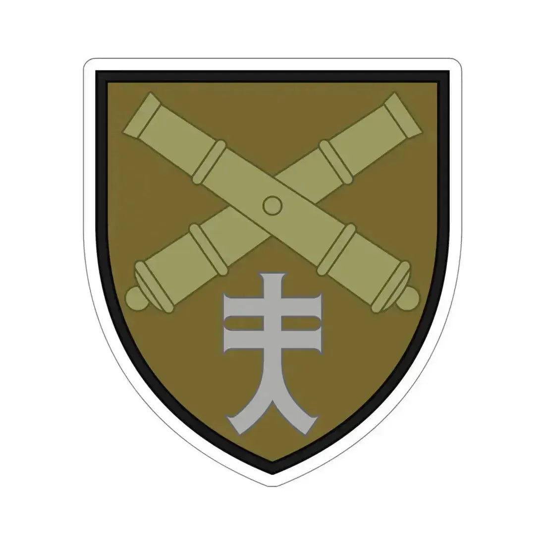 44th Separate Artillery Brigade 4 (Ukraine) STICKER Vinyl Die-Cut Decal 6 Inch - The Sticker Space