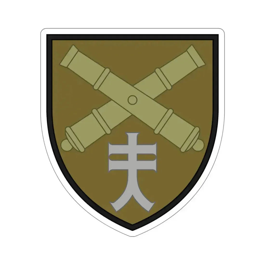 44th Separate Artillery Brigade 4 (Ukraine) STICKER Vinyl Die-Cut Decal 6 Inch - The Sticker Space