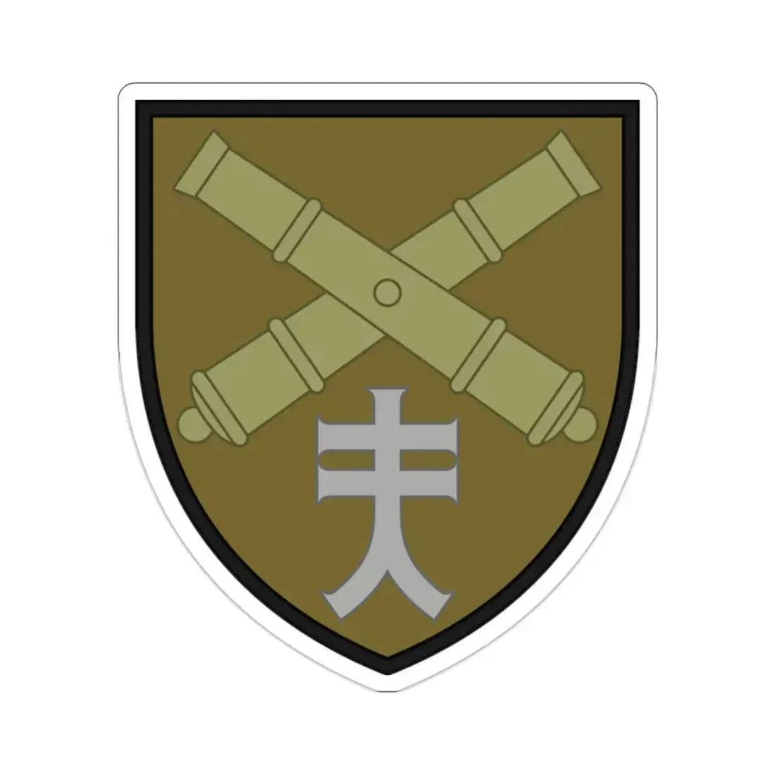 44th Separate Artillery Brigade 4 (Ukraine) STICKER Vinyl Die-Cut Decal - The Sticker Space