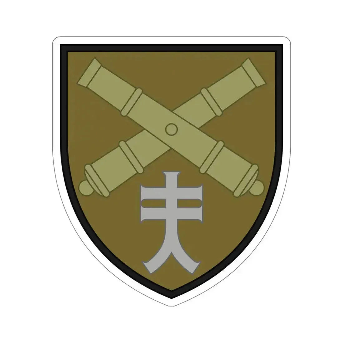 44th Separate Artillery Brigade 4 (Ukraine) STICKER Vinyl Die-Cut Decal - The Sticker Space