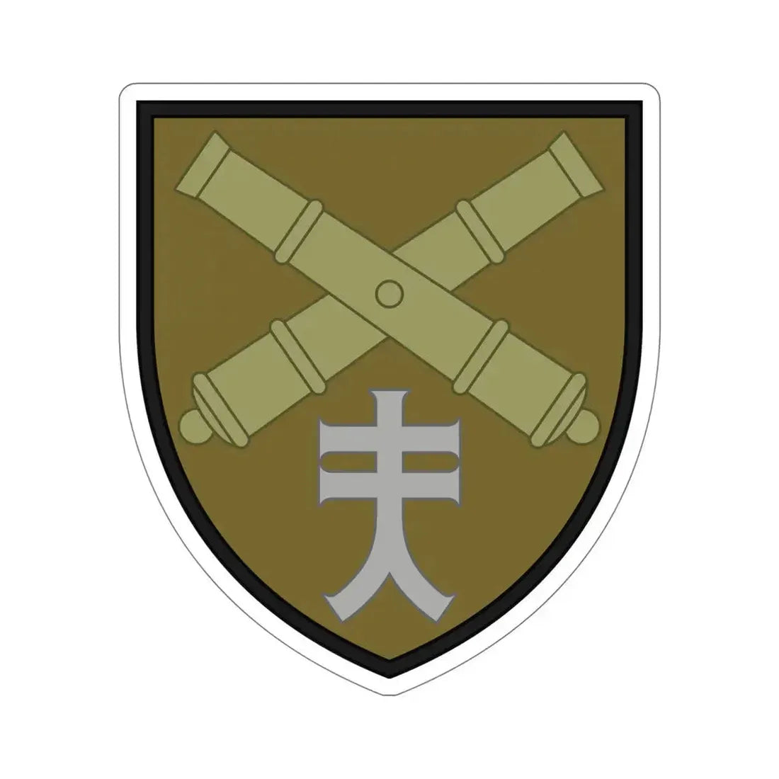 44th Separate Artillery Brigade 4 (Ukraine) STICKER Vinyl Die-Cut Decal - The Sticker Space