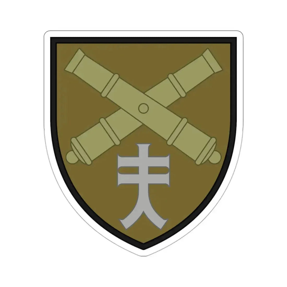 44th Separate Artillery Brigade 4 (Ukraine) STICKER Vinyl Die-Cut Decal - The Sticker Space