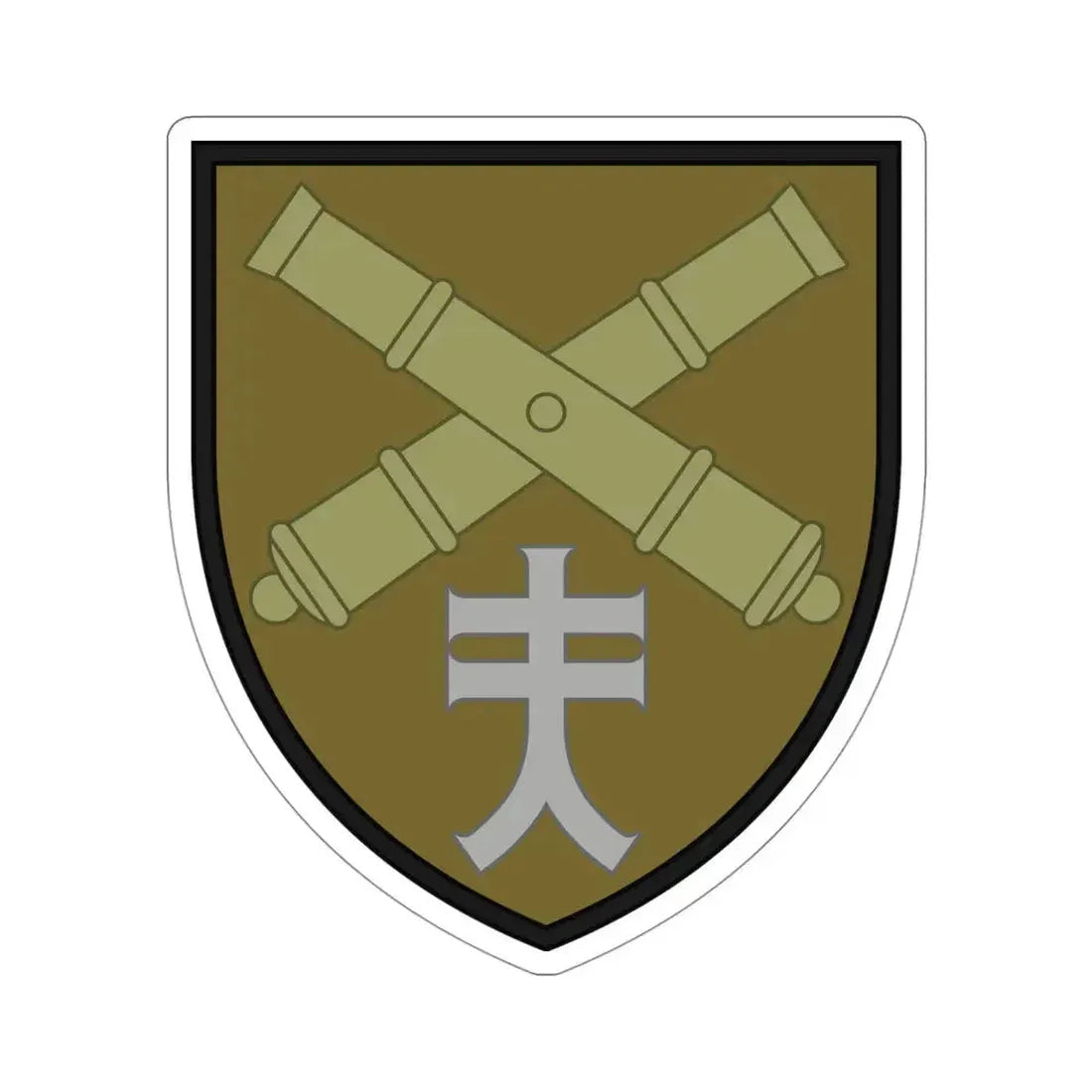 44th Separate Artillery Brigade 4 (Ukraine) STICKER Vinyl Die-Cut Decal - The Sticker Space