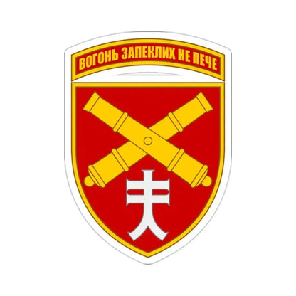 44th Separate Artillery Brigade 5 (Ukraine) STICKER Vinyl Die-Cut Decal 2 Inch - The Sticker Space