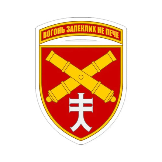 44th Separate Artillery Brigade 5 (Ukraine) STICKER Vinyl Die-Cut Decal 2 Inch - The Sticker Space