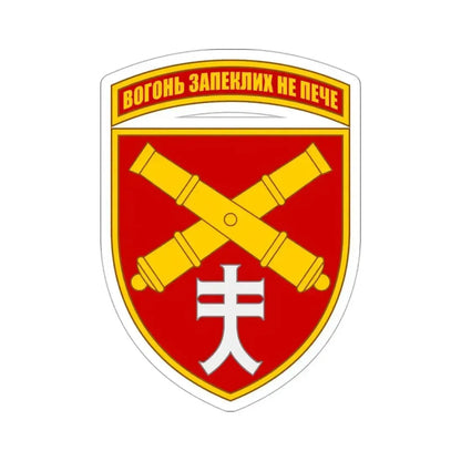 44th Separate Artillery Brigade 5 (Ukraine) STICKER Vinyl Die-Cut Decal 3 Inch - The Sticker Space