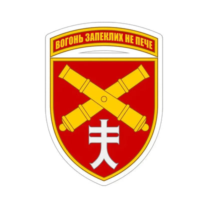 44th Separate Artillery Brigade 5 (Ukraine) STICKER Vinyl Die-Cut Decal 5 Inch - The Sticker Space