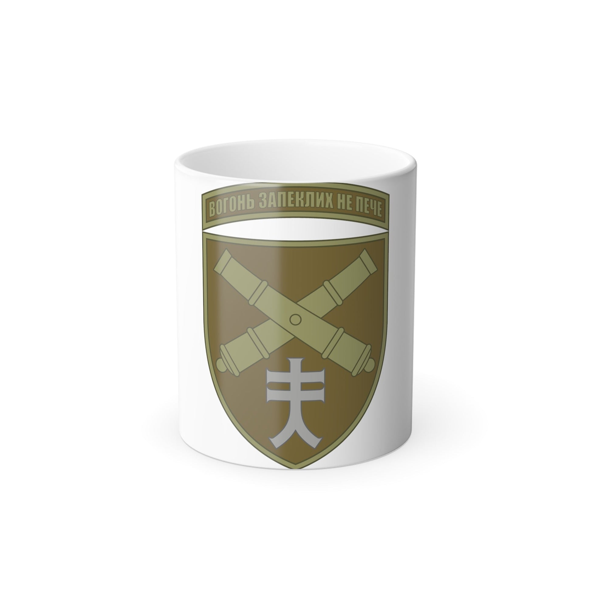 44th Separate Artillery Brigade 6 (Ukraine) Color Changing Mug 11oz-11oz-The Sticker Space